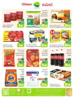 Othaim Corners Saudi Arabia offers from 8 to 14 Muharram 1448 AH (24 – 30 June 2026) Demo Stadium - Othaim Corners - Saudi Arabia - 24 June 2026 – 30 June 2026 - Page 2
