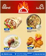 Grand Hypermarket offers in Jeddah from 8 to 14 Muharram 1448 AH (24 – 30 June 2026) Super Deals - Grand Hypermarket - Saudi Arabia - 24 June 2026 – 30 June 2026 - Page 11