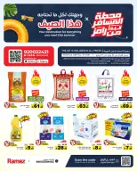Ramez Markets Saudi Arabia offers from 8 to 11 Muharram 1448 AH (24 – 27 June 2026) Passenger Terminal Offers - Ramez Markets - Saudi Arabia - 24 June 2026 – 27 June 2026 - Page 1