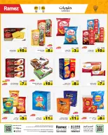 Ramez Markets Saudi Arabia offers from 8 to 11 Muharram 1448 AH (24 – 27 June 2026) Passenger Terminal Offers - Ramez Markets - Saudi Arabia - 24 June 2026 – 27 June 2026 - Page 18