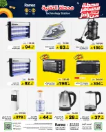 Ramez Markets Saudi Arabia offers from 8 to 11 Muharram 1448 AH (24 – 27 June 2026) Passenger Terminal Offers - Ramez Markets - Saudi Arabia - 24 June 2026 – 27 June 2026 - Page 24