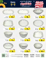 Ramez Markets Saudi Arabia offers from 8 to 11 Muharram 1448 AH (24 – 27 June 2026) Passenger Terminal Offers - Ramez Markets - Saudi Arabia - 24 June 2026 – 27 June 2026 - Page 31