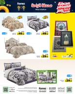 Ramez Markets Saudi Arabia offers from 8 to 11 Muharram 1448 AH (24 – 27 June 2026) Passenger Terminal Offers - Ramez Markets - Saudi Arabia - 24 June 2026 – 27 June 2026 - Page 36