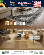 Ramez Markets Saudi Arabia offers from 8 to 11 Muharram 1448 AH (24 – 27 June 2026) Passenger Terminal Offers - Ramez Markets - Saudi Arabia - 24 June 2026 – 27 June 2026 - Page 44