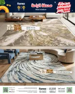 Ramez Markets Saudi Arabia offers from 8 to 11 Muharram 1448 AH (24 – 27 June 2026) Passenger Terminal Offers - Ramez Markets - Saudi Arabia - 24 June 2026 – 27 June 2026 - Page 45