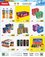 Ramez Markets Saudi Arabia offers from 8 to 11 Muharram 1448 AH (24 – 27 June 2026) Passenger Terminal Offers - Ramez Markets - Saudi Arabia - 24 June 2026 – 27 June 2026 - Page 8