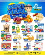 Grand Hypermarket offers in Al Mansoura from 8 to 14 Muharram 1448 AH (24 – 30 June 2026) Super Deals - Grand Hypermarket - Saudi Arabia - 24 June 2026 – 30 June 2026 - Page 1