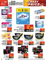 عروض أبراج هايبر ماركت بفرع الزايدي من ٨ حتى ١٤ محرم ١٤٤٨ هـ (٢٤ إلى ٣٠ يونيو ٢٠٢٦) أسعار مجنونة - أبراج هايبر ماركت - السعودية - 24 يونيو 2026 – 30 يونيو 2026 - صفحة 39