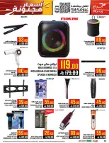 عروض أبراج هايبر ماركت بفرع الزايدي من ٨ حتى ١٤ محرم ١٤٤٨ هـ (٢٤ إلى ٣٠ يونيو ٢٠٢٦) أسعار مجنونة - أبراج هايبر ماركت - السعودية - 24 يونيو 2026 – 30 يونيو 2026 - صفحة 54