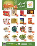 عروض مكة بفرع الملز من ٨ حتى ١٤ محرم ١٤٤٨ هـ (٢٤ إلى ٣٠ يونيو ٢٠٢٦) عروض الصيف - مكة - السعودية - 24 يونيو 2026 – 30 يونيو 2026 - صفحة 4