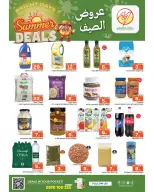 عروض مكة بفرع الملز من ٨ حتى ١٤ محرم ١٤٤٨ هـ (٢٤ إلى ٣٠ يونيو ٢٠٢٦) عروض الصيف - مكة - السعودية - 24 يونيو 2026 – 30 يونيو 2026 - صفحة 6