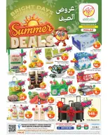عروض مكة بفرع الملز من ٨ حتى ١٤ محرم ١٤٤٨ هـ (٢٤ إلى ٣٠ يونيو ٢٠٢٦) عروض الصيف - مكة - السعودية - 24 يونيو 2026 – 30 يونيو 2026 - صفحة 1