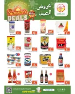 عروض مكة بفرع الملز من ٨ حتى ١٤ محرم ١٤٤٨ هـ (٢٤ إلى ٣٠ يونيو ٢٠٢٦) عروض الصيف - مكة - السعودية - 24 يونيو 2026 – 30 يونيو 2026 - صفحة 5