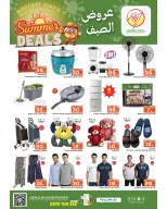 عروض مكة بفرع الملز من ٨ حتى ١٤ محرم ١٤٤٨ هـ (٢٤ إلى ٣٠ يونيو ٢٠٢٦) عروض الصيف - مكة - السعودية - 24 يونيو 2026 – 30 يونيو 2026 - صفحة 8