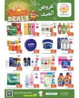 عروض مكة بفرع الملز من ٨ حتى ١٤ محرم ١٤٤٨ هـ (٢٤ إلى ٣٠ يونيو ٢٠٢٦) عروض الصيف - مكة - السعودية - 24 يونيو 2026 – 30 يونيو 2026 - صفحة 7