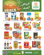 عروض مكة بفرع البطحاء من ٨ حتى ١٤ محرم ١٤٤٨ هـ (٢٤ إلى ٣٠ يونيو ٢٠٢٦) عروض الصيف - مكة - السعودية - 24 يونيو 2026 – 30 يونيو 2026 - صفحة 5