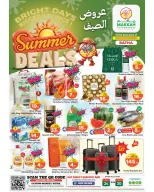 عروض مكة بفرع البطحاء من ٨ حتى ١٤ محرم ١٤٤٨ هـ (٢٤ إلى ٣٠ يونيو ٢٠٢٦) عروض الصيف - مكة - السعودية - 24 يونيو 2026 – 30 يونيو 2026 - صفحة 1