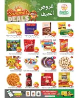 عروض مكة بفرع البطحاء من ٨ حتى ١٤ محرم ١٤٤٨ هـ (٢٤ إلى ٣٠ يونيو ٢٠٢٦) عروض الصيف - مكة - السعودية - 24 يونيو 2026 – 30 يونيو 2026 - صفحة 4
