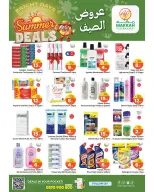 عروض مكة بفرع البطحاء من ٨ حتى ١٤ محرم ١٤٤٨ هـ (٢٤ إلى ٣٠ يونيو ٢٠٢٦) عروض الصيف - مكة - السعودية - 24 يونيو 2026 – 30 يونيو 2026 - صفحة 7