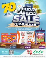 عروض لولو بفرع المنطقة الشرقية من ٨ حتى ١٤ محرم ١٤٤٨ هـ (٢٤ إلى ٣٠ يونيو ٢٠٢٦) عروض العطلة الكبري - لولو - السعودية - 24 يونيو 2026 – 30 يونيو 2026 - صفحة 1