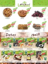 عروض أسواق المزرعة السعودية من ٨ حتى ١٤ محرم ١٤٤٨ هـ (٢٤ إلى ٣٠ يونيو ٢٠٢٦) عروض الصيف الكبرى - أسواق المزرعة - السعودية - 24 يونيو 2026 – 30 يونيو 2026 - صفحة 3
