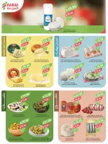 عروض أسواق المزرعة السعودية من ٨ حتى ١٤ محرم ١٤٤٨ هـ (٢٤ إلى ٣٠ يونيو ٢٠٢٦) عروض الصيف الكبرى - أسواق المزرعة - السعودية - 24 يونيو 2026 – 30 يونيو 2026 - صفحة 4
