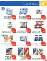عروض بنده السعودية من ٨ حتى ١٤ محرم ١٤٤٨ هـ (٢٤ إلى ٣٠ يونيو ٢٠٢٦) لحظات نعيشها معاكم - بنده - السعودية - 24 يونيو 2026 – 30 يونيو 2026 - صفحة 21