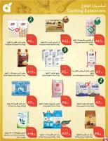 عروض بنده السعودية من ٨ حتى ١٤ محرم ١٤٤٨ هـ (٢٤ إلى ٣٠ يونيو ٢٠٢٦) لحظات نعيشها معاكم - بنده - السعودية - 24 يونيو 2026 – 30 يونيو 2026 - صفحة 59