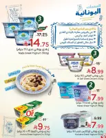عروض بنده السعودية من ٨ حتى ١٤ محرم ١٤٤٨ هـ (٢٤ إلى ٣٠ يونيو ٢٠٢٦) لحظات نعيشها معاكم - بنده - السعودية - 24 يونيو 2026 – 30 يونيو 2026 - صفحة 23