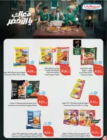 عروض بنده السعودية من ٨ حتى ١٤ محرم ١٤٤٨ هـ (٢٤ إلى ٣٠ يونيو ٢٠٢٦) لحظات نعيشها معاكم - بنده - السعودية - 24 يونيو 2026 – 30 يونيو 2026 - صفحة 27