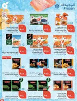 عروض بنده السعودية من ٨ حتى ١٤ محرم ١٤٤٨ هـ (٢٤ إلى ٣٠ يونيو ٢٠٢٦) لحظات نعيشها معاكم - بنده - السعودية - 24 يونيو 2026 – 30 يونيو 2026 - صفحة 30