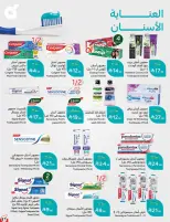 عروض بنده السعودية من ٨ حتى ١٤ محرم ١٤٤٨ هـ (٢٤ إلى ٣٠ يونيو ٢٠٢٦) لحظات نعيشها معاكم - بنده - السعودية - 24 يونيو 2026 – 30 يونيو 2026 - صفحة 88