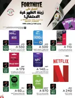 عروض بنده السعودية من ٨ حتى ١٤ محرم ١٤٤٨ هـ (٢٤ إلى ٣٠ يونيو ٢٠٢٦) لحظات نعيشها معاكم - بنده - السعودية - 24 يونيو 2026 – 30 يونيو 2026 - صفحة 74