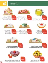عروض بنده السعودية من ٨ حتى ١٤ محرم ١٤٤٨ هـ (٢٤ إلى ٣٠ يونيو ٢٠٢٦) لحظات نعيشها معاكم - بنده - السعودية - 24 يونيو 2026 – 30 يونيو 2026 - صفحة 16