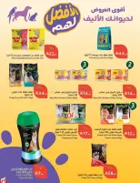 عروض بنده السعودية من ٨ حتى ١٤ محرم ١٤٤٨ هـ (٢٤ إلى ٣٠ يونيو ٢٠٢٦) لحظات نعيشها معاكم - بنده - السعودية - 24 يونيو 2026 – 30 يونيو 2026 - صفحة 70