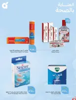 عروض بنده السعودية من ٨ حتى ١٤ محرم ١٤٤٨ هـ (٢٤ إلى ٣٠ يونيو ٢٠٢٦) لحظات نعيشها معاكم - بنده - السعودية - 24 يونيو 2026 – 30 يونيو 2026 - صفحة 93