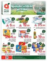 عروض بنده السعودية من ٨ حتى ١٤ محرم ١٤٤٨ هـ (٢٤ إلى ٣٠ يونيو ٢٠٢٦) لحظات نعيشها معاكم - بنده - السعودية - 24 يونيو 2026 – 30 يونيو 2026 - صفحة 2