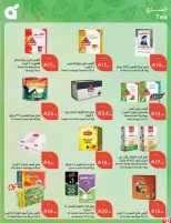 عروض بنده السعودية من ٨ حتى ١٤ محرم ١٤٤٨ هـ (٢٤ إلى ٣٠ يونيو ٢٠٢٦) لحظات نعيشها معاكم - بنده - السعودية - 24 يونيو 2026 – 30 يونيو 2026 - صفحة 43