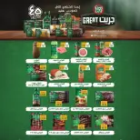 Ofertas de Mercado de Abu Saleh Egipto de 24 junio a 7 julio 2026 Ofertas de la Copa del Mundo - Mercado de Abu Saleh - Egipto - 24 junio 2026 – 7 julio 2026 - Página 12