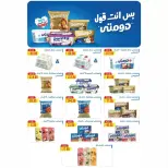 Ofertas de Mercado de Abu Saleh Egipto de 24 junio a 7 julio 2026 Ofertas de la Copa del Mundo - Mercado de Abu Saleh - Egipto - 24 junio 2026 – 7 julio 2026 - Página 7