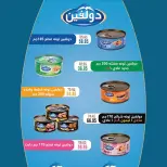 Ofertas de Mercado de Abu Saleh Egipto de 24 junio a 7 julio 2026 Ofertas de la Copa del Mundo - Mercado de Abu Saleh - Egipto - 24 junio 2026 – 7 julio 2026 - Página 15