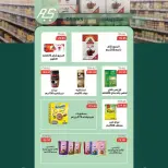Ofertas de Mercado de Abu Saleh Egipto de 24 junio a 7 julio 2026 Ofertas de la Copa del Mundo - Mercado de Abu Saleh - Egipto - 24 junio 2026 – 7 julio 2026 - Página 21