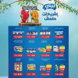 Ofertas de Mercado de Abu Saleh Egipto de 24 junio a 7 julio 2026 Ofertas de la Copa del Mundo - Mercado de Abu Saleh - Egipto - 24 junio 2026 – 7 julio 2026 - Página 9