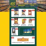Ofertas de Mercado de Abu Saleh Egipto de 24 junio a 7 julio 2026 Ofertas de la Copa del Mundo - Mercado de Abu Saleh - Egipto - 24 junio 2026 – 7 julio 2026 - Página 13