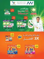 Offres Coopérative agricole d'Al Wafra de 25 à 30 juin 2026 Festival de juin - Coopérative agricole d'Al Wafra - Koweït - 25 juin 2026 – 30 juin 2026 - Page 17