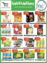 Offres Coopérative agricole d'Al Wafra de 25 à 30 juin 2026 Festival de juin - Coopérative agricole d'Al Wafra - Koweït - 25 juin 2026 – 30 juin 2026 - Page 6