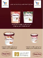 Offres Coopérative agricole d'Al Wafra de 25 à 30 juin 2026 Festival de juin - Coopérative agricole d'Al Wafra - Koweït - 25 juin 2026 – 30 juin 2026 - Page 10
