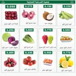 عروض جمعية الفروانية الكويت الخميس ٢٥ يونيو ٢٠٢٦ عروض الخضار والفواكه - جمعية الفروانية - الكويت - 25 يونيو 2026 – 25 يونيو 2026 - صفحة 3