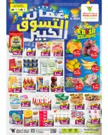 عروض مارك اند سيف بفرع الخوض من ٢٥ حتى ٢٨ يونيو ٢٠٢٦ مهرجان التسوق الكبير - مارك اند سيف - عمان - 25 يونيو 2026 – 28 يونيو 2026 - صفحة 1