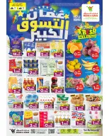 عروض مارك اند سيف بفرع بركاء من ٢٥ حتى ٢٨ يونيو ٢٠٢٦ مهرجان التسوق الكبير - مارك اند سيف - عمان - 25 يونيو 2026 – 28 يونيو 2026 - صفحة 1